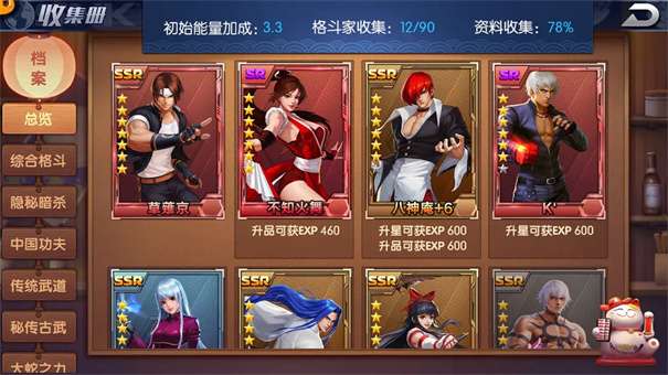 拳魂觉醒小y版图3