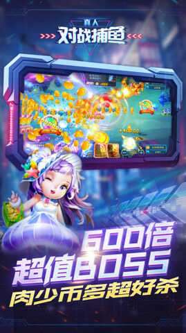 云海捕鱼加强版图1