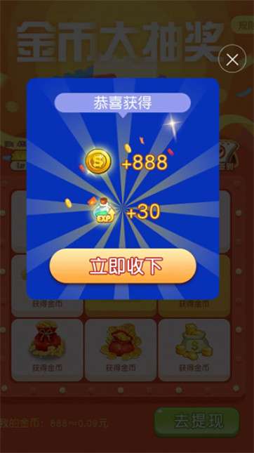 上班摸鱼赚红包图4