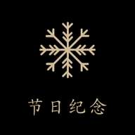 番茄计划日历