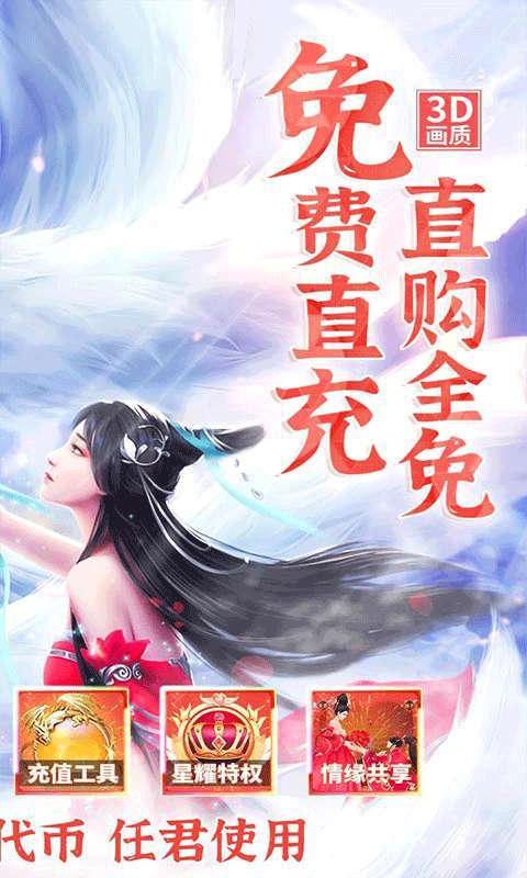苍穹志（送免充500W代币）图2