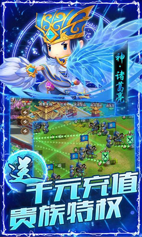 三国大领主(GM免费真充)图5
