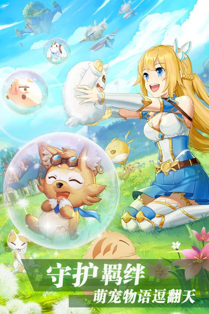 彩虹物语官方版图4