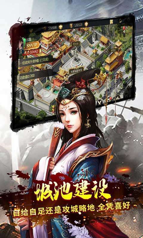 永恒部落（三国国战）图4