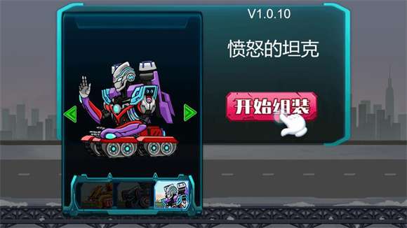 愤怒的坦克图4