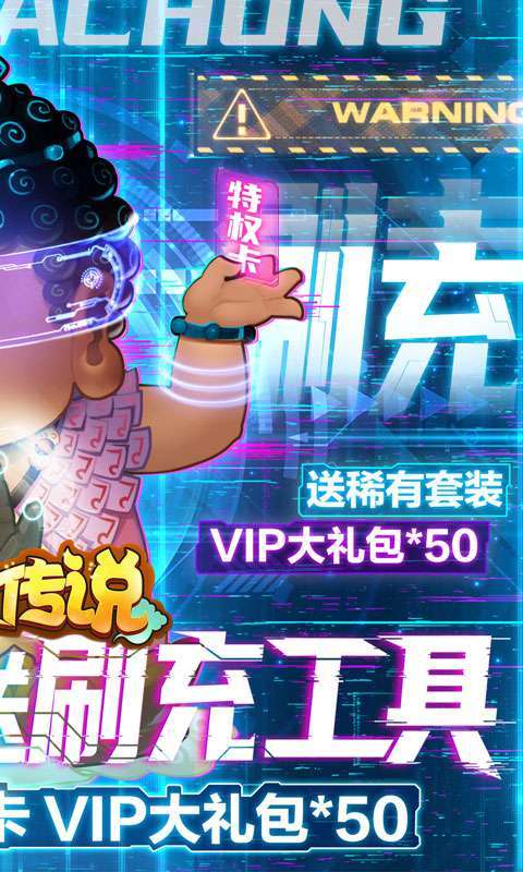 影之传说（送刷充工具）图2