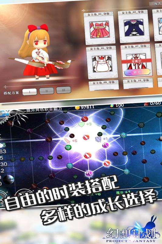幻想计划taptap版图1