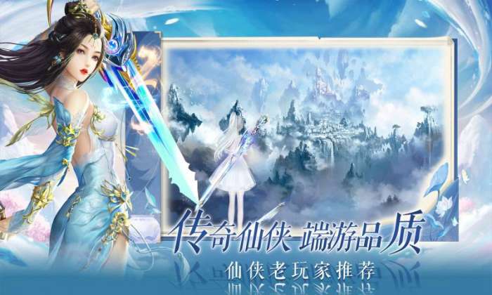 魔剑侠情图1
