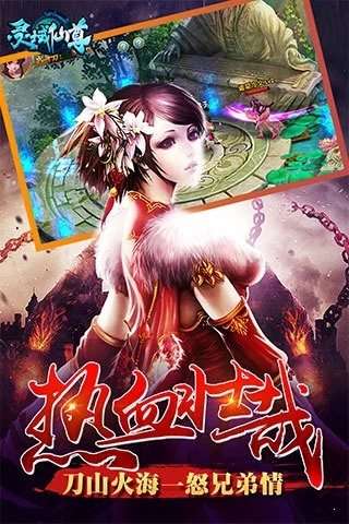 灵域仙尊图1