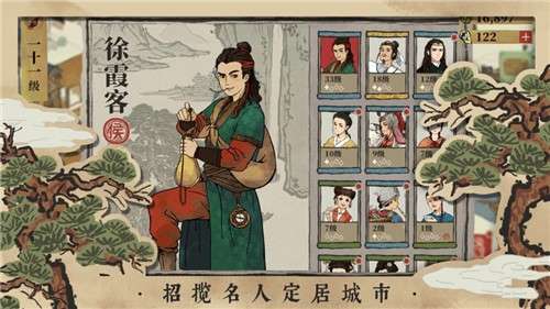 江南百景图安卓新版图4