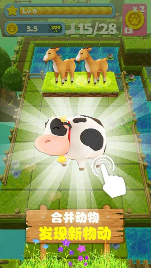 宠物农场3D红包版图4