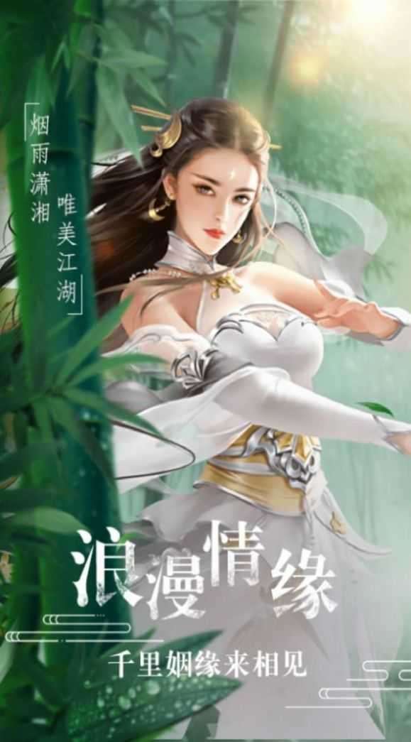 灵剑奇缘之御剑仙域(附兑换码)图4