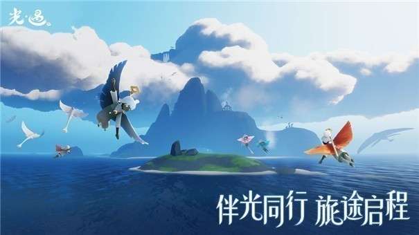 光遇国际服sky图1