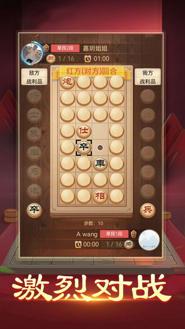 暗棋大戰图1