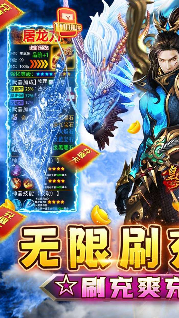 皇者（爆改刷充0.1折）图1