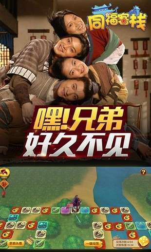 同福客栈小游戏图3