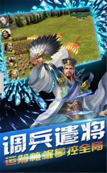 燎原三国红包版图3