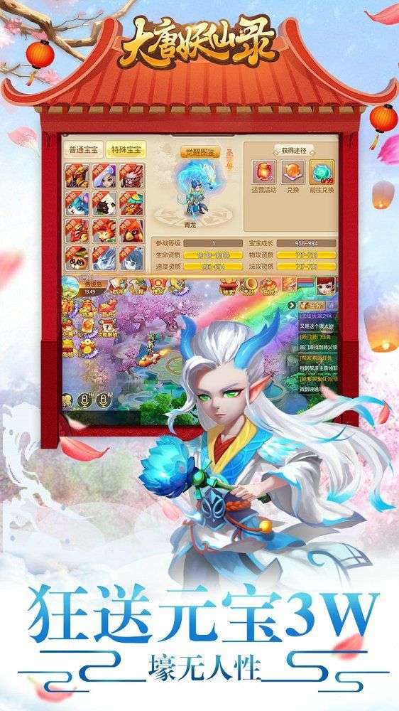 大唐妖仙录图1