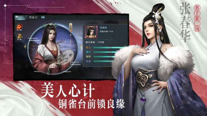 三国奇兵策略版图2