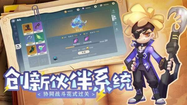 弹弹奇妙冒险联机版图2