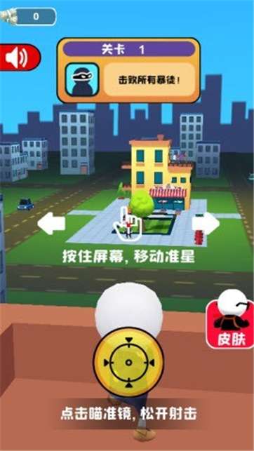 狙击贼6图2