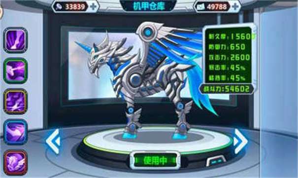 龙兽争霸图3