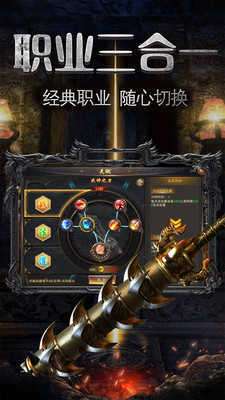 凌天众游网打金版图3