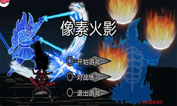 像素火影青年水门图2