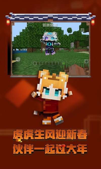 4399我的世界图2