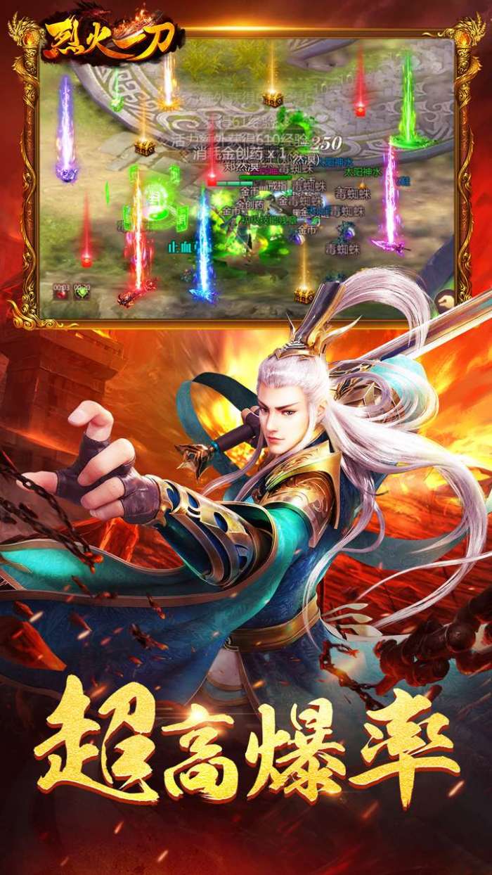 烈火一刀（3D版传奇）图5