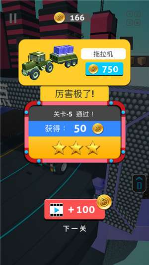 我运货特稳图2