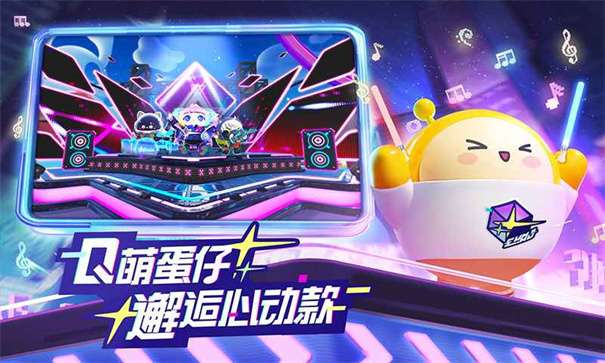 蛋仔派对先行服图1