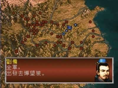 三国志孔明传安卓图3