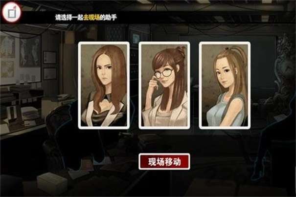 口袋侦探2汉化版图1