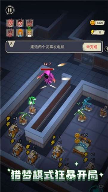 魔鬼宿舍图3