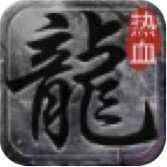 凌天众游网免费公益传奇sf版