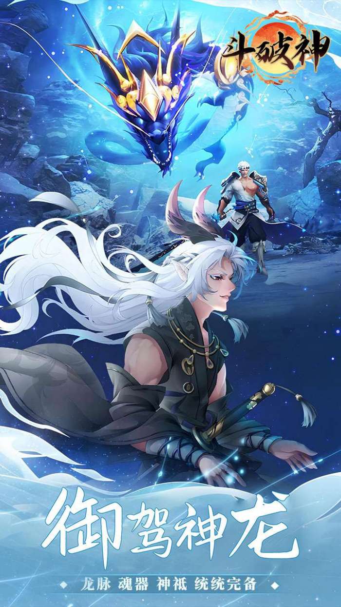 斗破神（0.05折万灵山海）图2