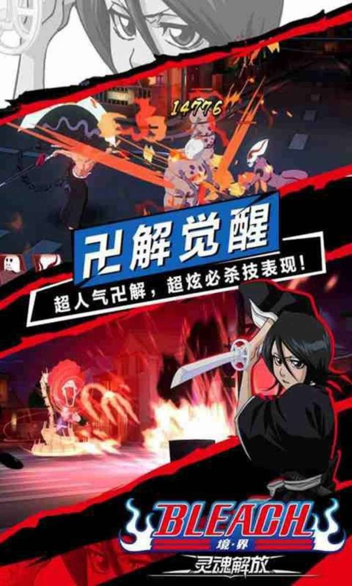 境界灵魂解放图3