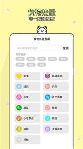 体重记图1