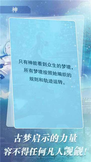 迷雾梦境图4