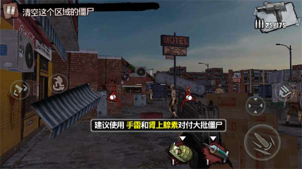 僵尸前线4内置MOD菜单最新版图1