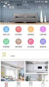 装修优品图3