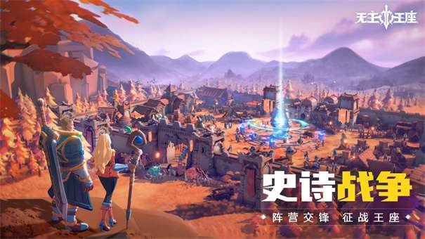 无主王座图1