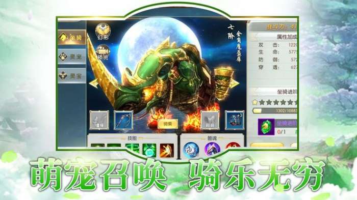 御剑乾坤之魔猪图2