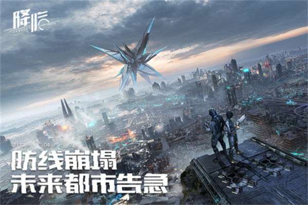 朝夕光年代号降临图1