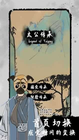 太公传承破解版无限灵石图1