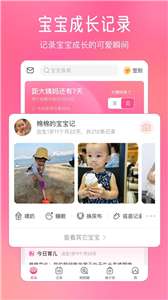 美柚记录经期图1