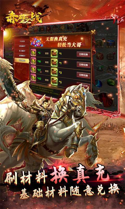 赤壁之战-GM点充特权图5