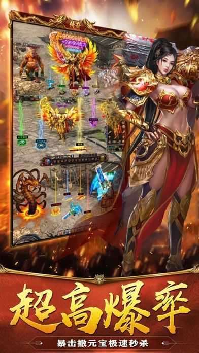 传奇破解版免费充值版图3