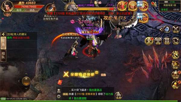 超变传奇无任务版图1